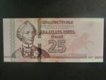 25 Rubles 2013, BNB. B212b, Pi. 45