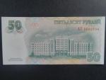 50 Rubles 2007, BNB. B213a, Pi. 46