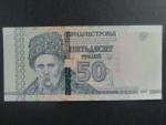 50 Rubles 2013, BNB. B213b, Pi. 46