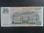 50 Rubles 2013, BNB. B213b, Pi. 46