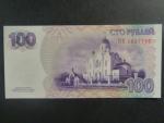 100 Rubles 2013, BNB. B214b, Pi. 47