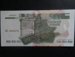 500 Rubles 2014, BNB. B208b, Pi. 41