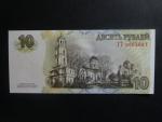 10 Rubles 2015, pamětní 70. výročí vítěství WW2, BNB. B216a, Pi. 53