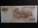 200 Rubles 2025, BNB. B232a
