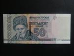 50 Rubles 2025, BNB. B230a