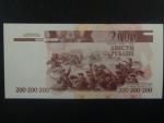200 Rubles 2013 vertikální SPECIMEN 