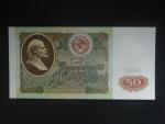 SSSR, 50 Rubles 1991, BNB B226a, Pi. 241