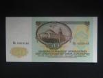 SSSR, 50 Rubles 1991, BNB B226a, Pi. 241