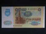 SSSR, 100 Rubles 1991, hvězdový vodoznak, BNB B232a, Pi. 243