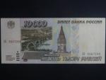 10000 Rubles 1995, BNB. B812a, Pi. 263