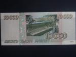 10000 Rubles 1995, BNB. B812a, Pi. 263