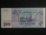 100 Rubles 1993, BNB B803a, Pi. 254