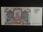 10000 Rubles 1993, vodoznak: senát, BNB. B808a, Pi. 259