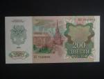 SSSR, 200 Rubles 1992, hvězdový vodoznak, BNB B233a, Pi. 248