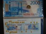 2000 Rubles 2017 + dárkové balení, BNB. B838a, Pi. 279