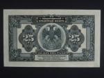 25 Rubles 1918 