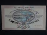 10000 Rubles 1992 vládní privatizační šek s perforací (použítý), Pi. 39Aa