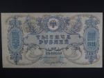 1000 Rubles 1919 emise měnových tokenů, Pi. S418b
