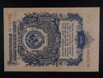 SSSR, 1 Ruble 1947, BNB. B121a, Pi. 216