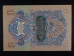 SSSR, 1 Ruble 1947, BNB. B121a, Pi. 216