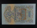 SSSR, 5 Rubles 1947, BNB. B123a, Pi. 218