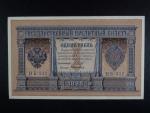 1 Ruble 1898 (1915) podpis Shipov, Pi. 15