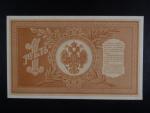1 Ruble 1898 (1915) podpis Shipov, Pi. 15