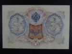 3 Rubles 1905 podpis Shipov 1912-17, Pi. 9c