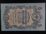 5 Rubles 1909 podpis Shipov 1912-17, Pi. 10c