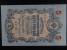 RUSKO - 5 Rubles 1909 podpis Shipov 1912-17, Pi. 10c