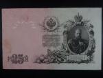 25 Rubles 1909 podpis Shipov 1912-17, Pi. 12b