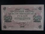 250 Rubles 1917 podpis Shipov, Pi. 36