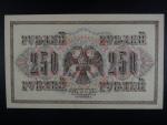 250 Rubles 1917 podpis Shipov, Pi. 36