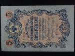 5 Rubles 1909 podpis Konshin 1909-12, Pi. 10b