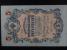 RUSKO - 5 Rubles 1909 podpis Konshin 1909-12, Pi. 10b