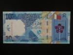KATAR, 10 Riyals 2025, BNB. B228a