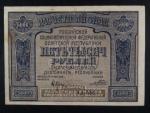 RSFSR, 5000 Rubles 1921, Pi. 113a