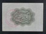 2 Kopek 1966, Exchange certificate Pi. FX11b