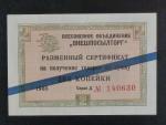 2 Kopek 1965, Exchange certificate Pi. FX11a