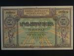 ARMÉNIE, 250 Rubles 1919, BNB. B103a, Pi. 32