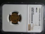 10 Koruna 1909 KB NGC MS 61
