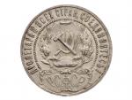 1 Rubl 1921 AG_