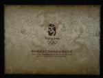 150 Yuan 2008, Olympijské hry - 1/3 oz Au (2x) + 1 oz Ag (4x)