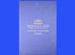 Publikace vydaná k mezinárodní výstavě rarit členů PPCP, Clubu de Monte-Caro a Vindobony - BIENNALE 2020, s přílohou(černotisk)