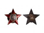 Řád rudé hvězdy č.235205,  4. typ, 5. varianta, značeno Monetnyj Dvor, stříbro, mírně poškozený smalt v levém spodním rameni hvězdy, 
