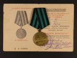 Řád rudé hvězdy č.1340424, Medaile za bojové zásluhy č.1014026, Medaile za dobytí Královce, Medaile za vítězství nad Německem, průkazy a různé dokumenty