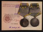 Medaile za bojové zásluhy č.671298 a č. 2202032 + udělovací knížka na obě medaile