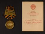 Medaile za vítězství nad Německem + udělovací knížka