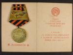 Medaile za vítězství nad Německem + udělovací průkaz