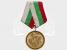 BULHARSKO - Pamětní medaile 1300 let Bulharska